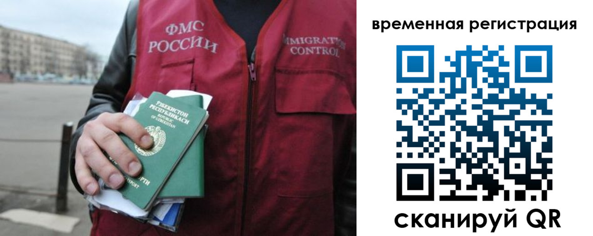 временная регистрация в квартире в Черняховске