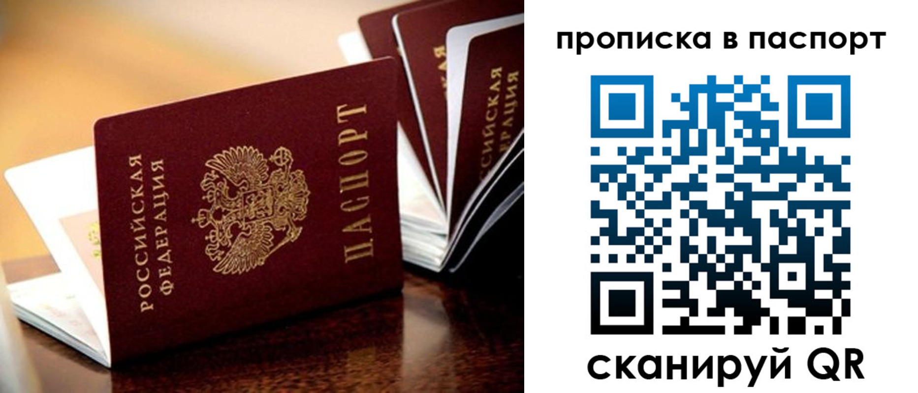 регистрация для школы в Черняховске