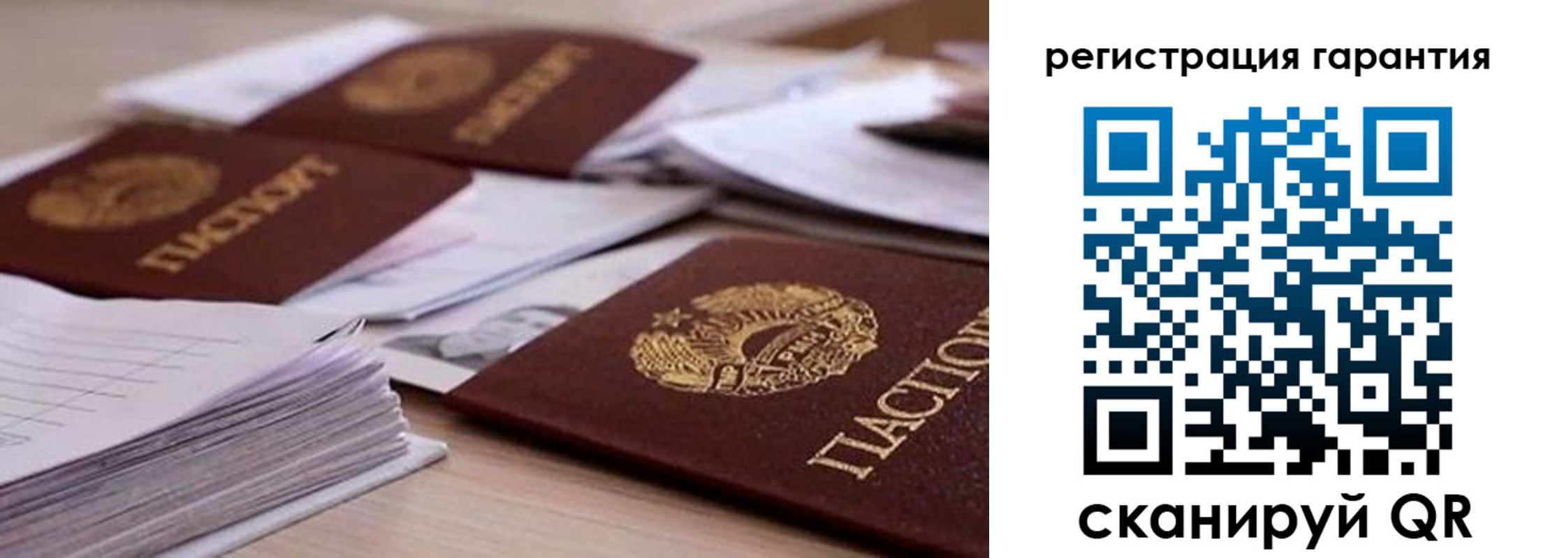 прописка штамп в Черняховске