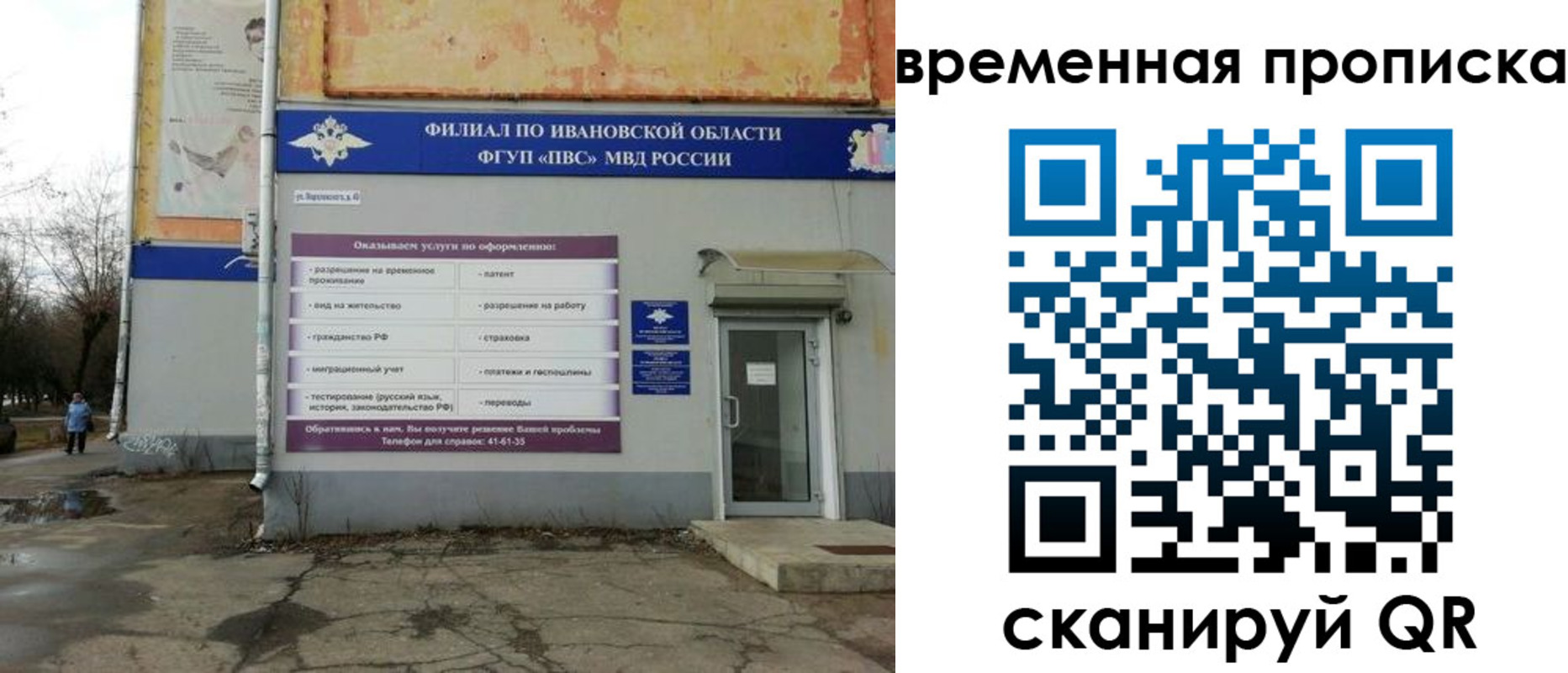 временная регистрация для всех в Черняховске