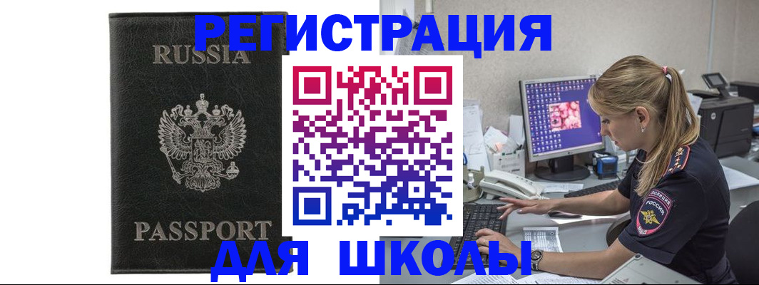 где прописаться в Черняховске