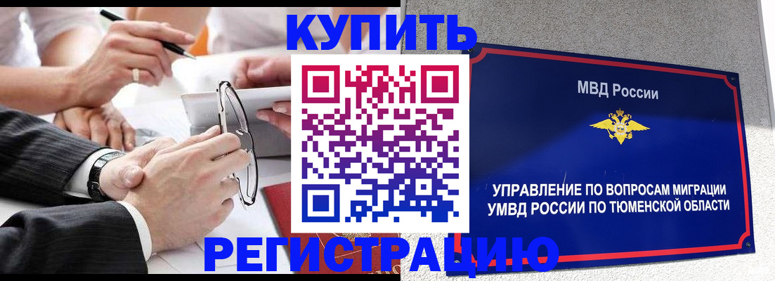 прописка ребенка в Черняховске